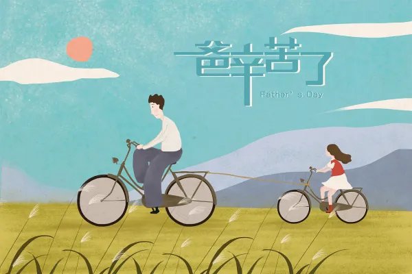 2022年父亲节是哪一天?此前你是如何给父亲过节日的?