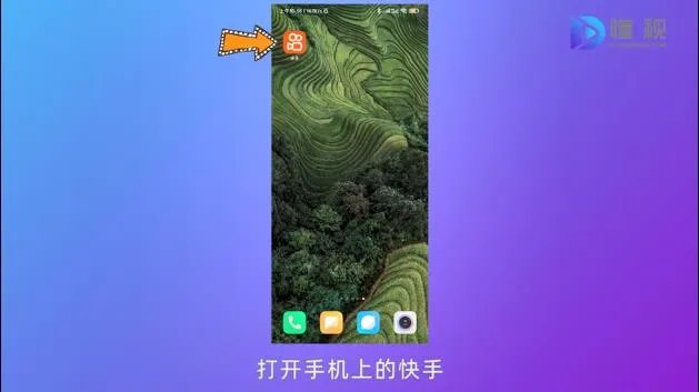 快手怎么开小店