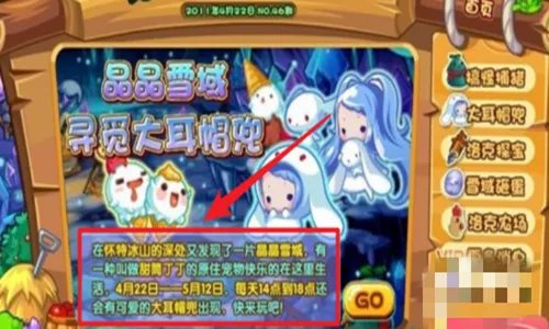 洛克王国大耳帽兜在哪里怎么抓