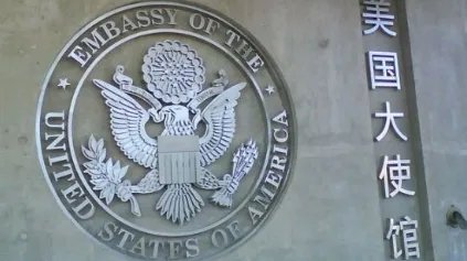 大使馆用英文该怎么说啊？