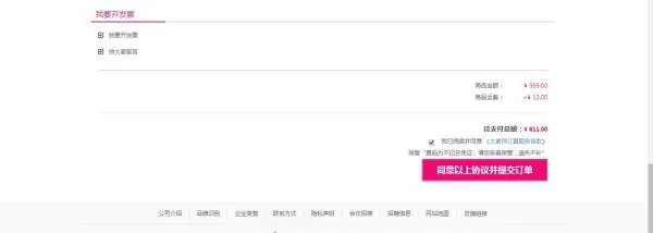 大麦网官网订票流程