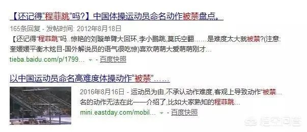 为什么中国有很多体操动作被禁？