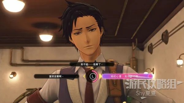 《新樱花大战》图文攻略 全剧情流程图文攻略