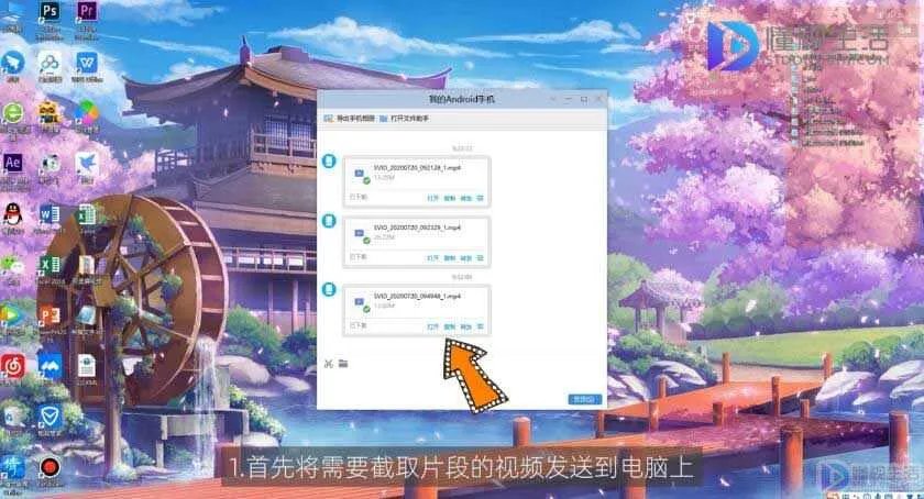 怎么截取视频片段