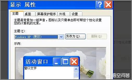 电脑屏幕上出现一个框怎么消除？