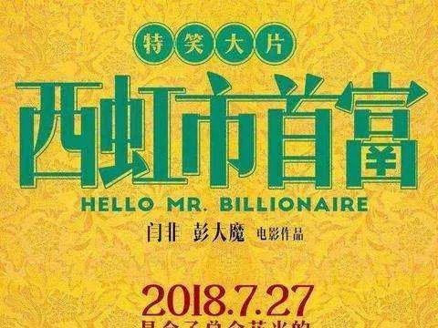 西红柿首富所有插曲