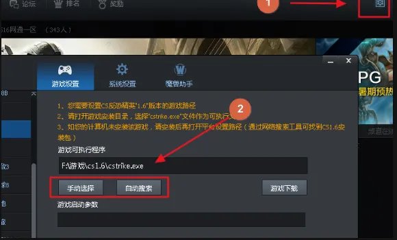 “cs1.6”怎么联机？