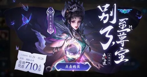 王者荣耀白晶晶台词语音一览