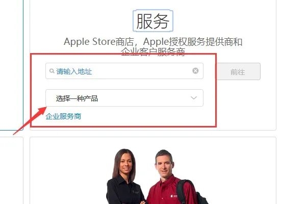 苹果中国官方售后维修点怎么查询？