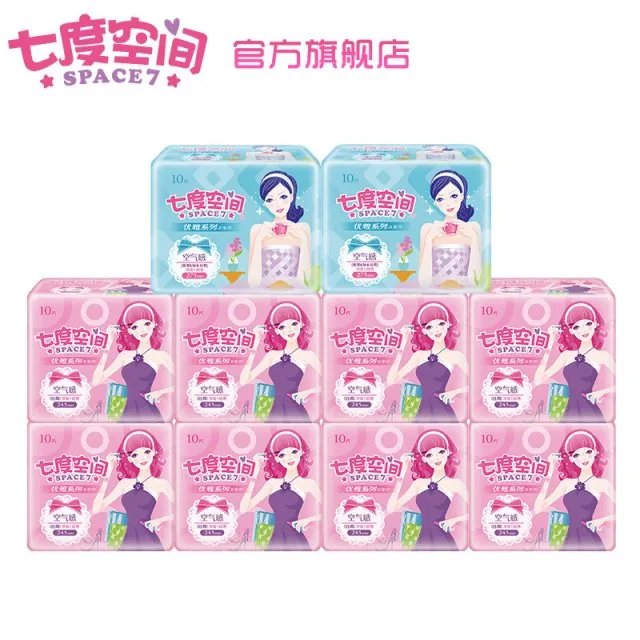 七度空间卫生巾怎么辨别真假 买到假的卫生巾怎么赔偿