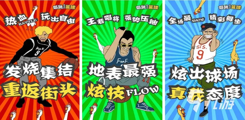 篮球网游排行榜前十名2023 受欢迎的篮球手游推荐