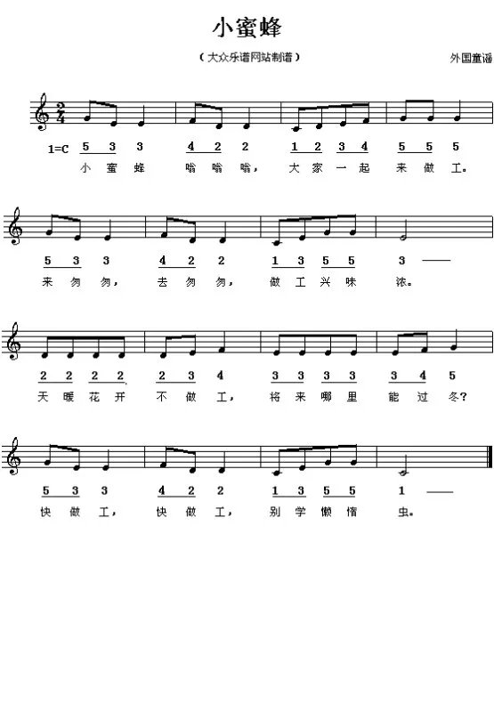 用吉他怎么弹小蜜蜂