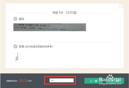 高考在线估分系统怎么用