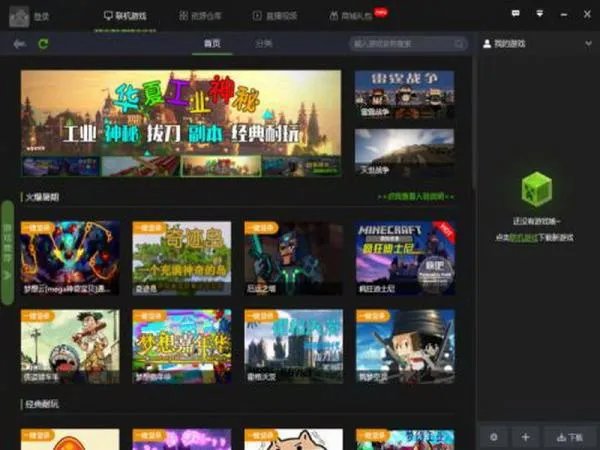 游窝盒子怎么样