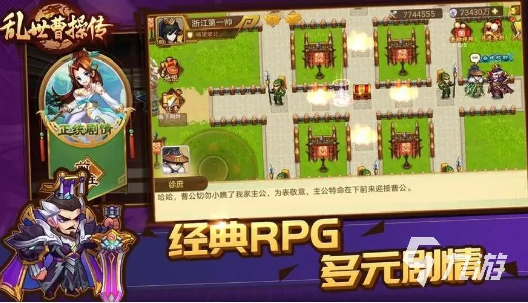 经典的国产rpg单机游戏大全 2023必玩的rpg单机手游下载推荐
