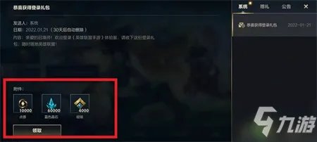 《LOL手游》体验服点券获得方法大全