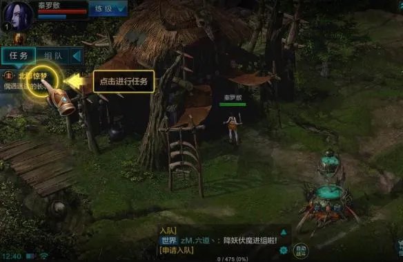 《QQ华夏》手游闪退解决方法 QQ华夏手游闪退怎么办