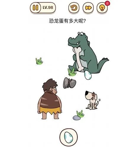 《烧脑大师》第98关通关攻略