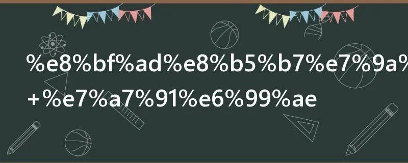 迭起的意思 科普迭起的意思