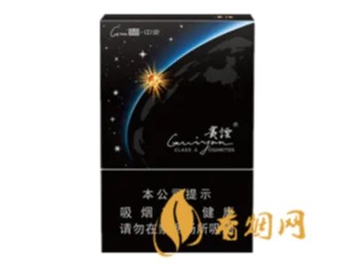 贵烟全部系列价格表图及报价2021最新