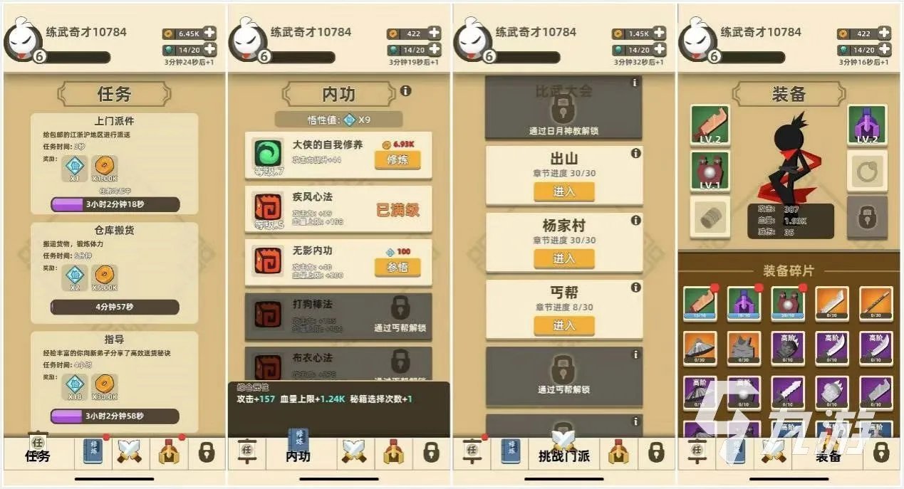 2023好玩的单机武侠游戏有哪些 流行的武侠手游合集