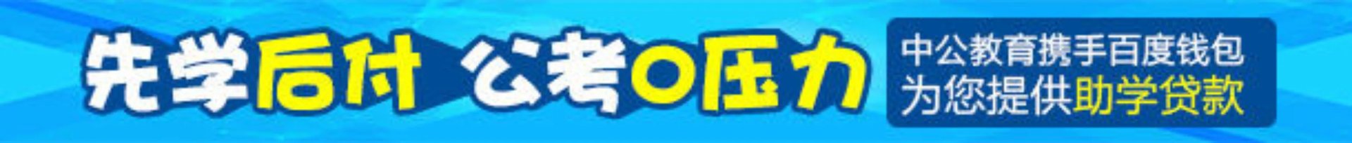 湛江教师招聘：2016年雷州市第一中学招聘7名中学教师公告