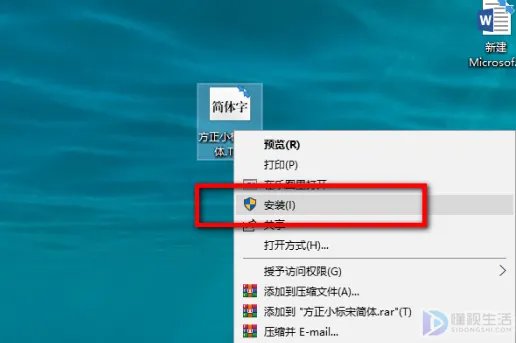方正小标宋怎么设置