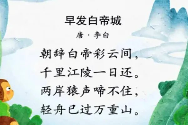 白帝城李白诗中的白帝城位于哪里 白帝城位于重庆市奉节县东白帝山