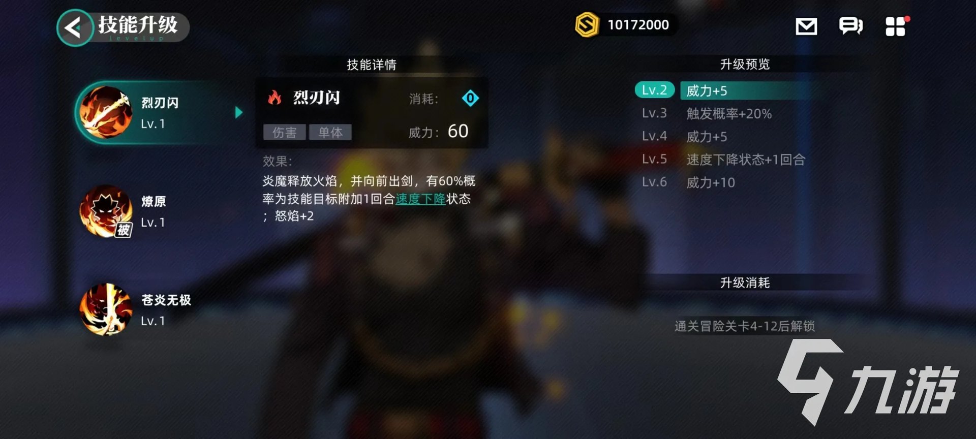 赛尔计划炎魔好用吗 炎魔技能强度详解