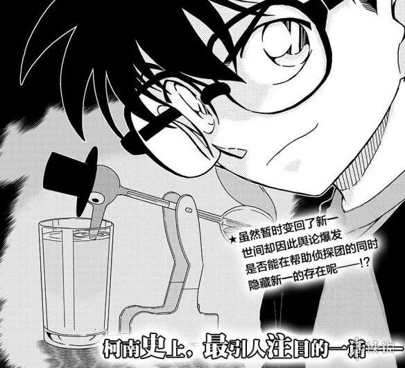 《名侦探柯南》漫画1008话 幕后boss终于浮出水面！