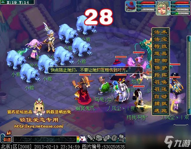 梦幻西游昆仑镜之忆成就攻略