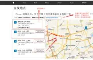 苹果中国官方售后维修点怎么查询？