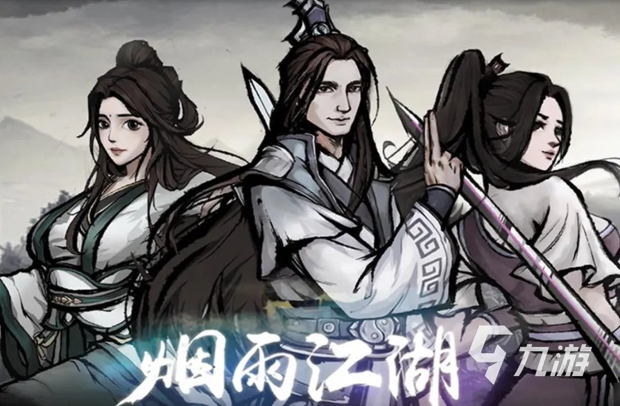 经典的国产rpg单机游戏大全 2023必玩的rpg单机手游下载推荐