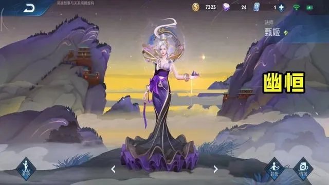 王者荣耀甄姬皮肤哪个手感最好?