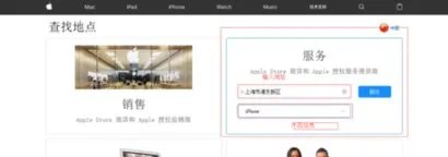 苹果中国官方售后维修点怎么查询？