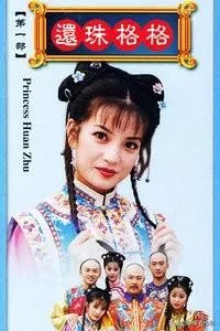 90年代有哪些好看电视剧？