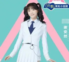 《创造营2020》最遗憾“淘汰”的选手是哪几位，为什么？