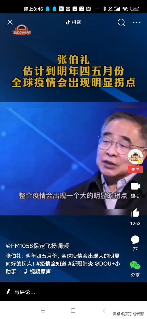 上海会不会封城