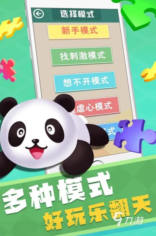 中国地图拼图游戏有哪些2022 好玩的中国拼图游戏排行榜