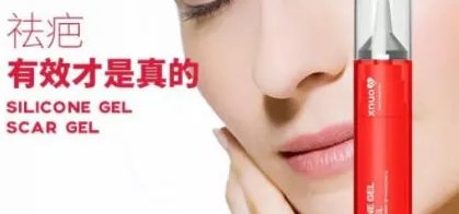 祛疤膏十大品牌