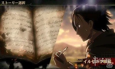 《进击的巨人2:未来坐标》最新情报公开 将11月发售