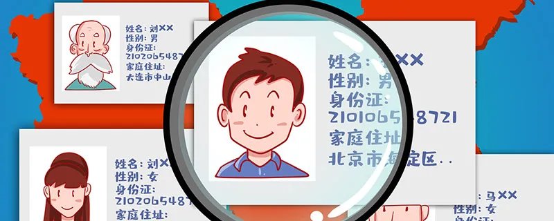 身份证号码的含义 身份证号码数字代表什么