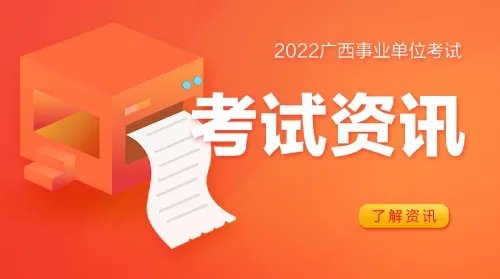 2021广西玉林陆川县事业单位招聘考试面试分数线查询