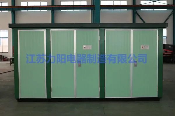 什么是箱式变电站？