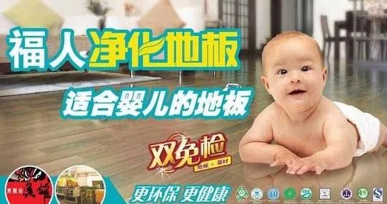 福人地板好不好 福人地板质量如何