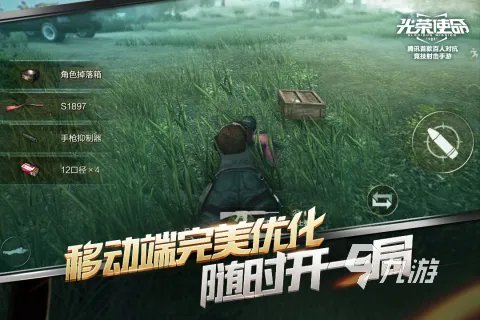 光荣使命使命行动下载正版无广告2022 光荣使命使命行动安卓版下载地址