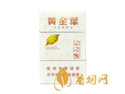 2022黄金叶天叶系列香烟价格表大全