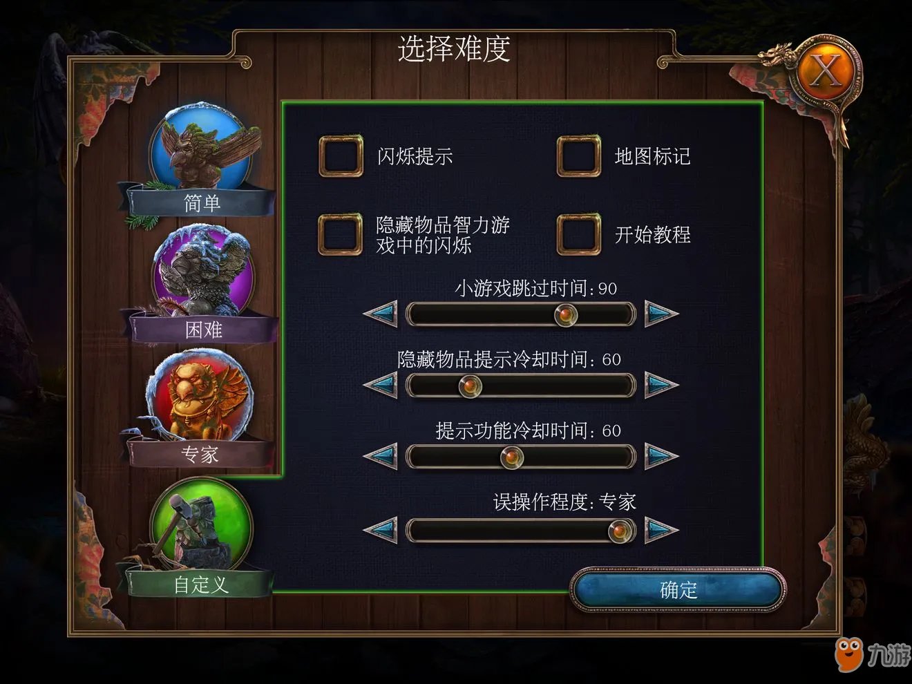 《乌鸦森林之谜》系列解密游戏介绍