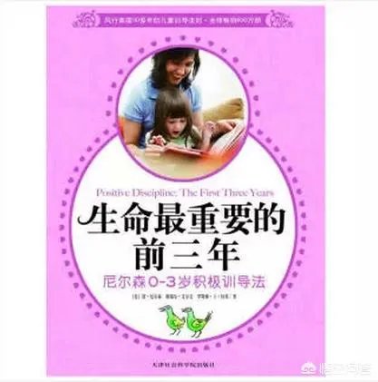 什么是正面管教？