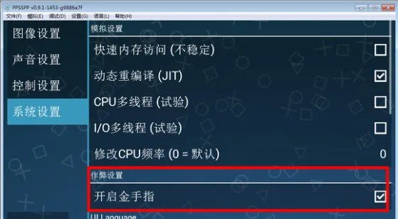 怪物猎人p3金手指怎么用